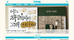 Desktop Screenshot of itzkong.com