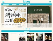 Tablet Screenshot of itzkong.com